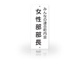 �݂�Ȃ̘A��������@����������